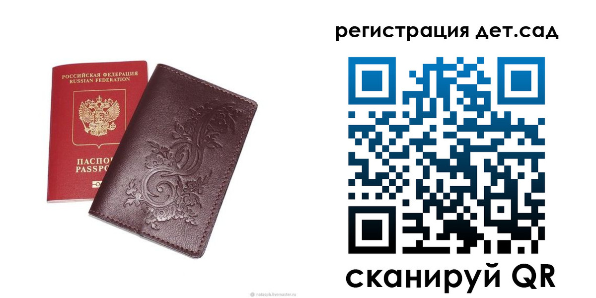 временная регистрация гарантия в Белёве