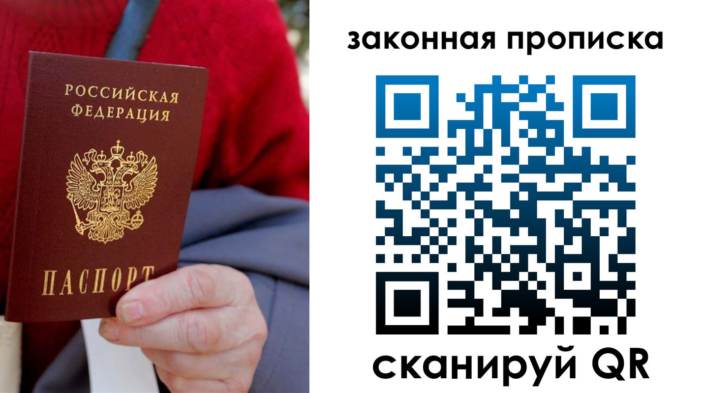 прописка для кредита в Белёве