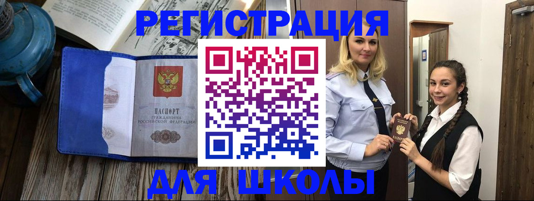 прописка паспорт в Белёве