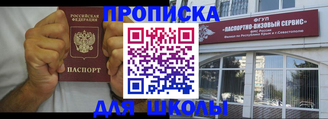 прописка для военкомата в Белёве