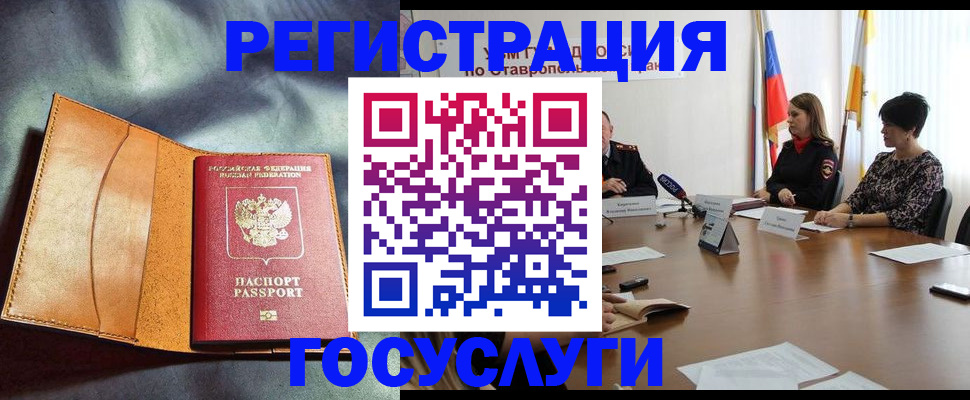 временная регистрация поиск в Белёве