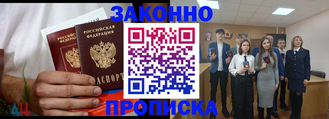 прописка гарантия в Белёве