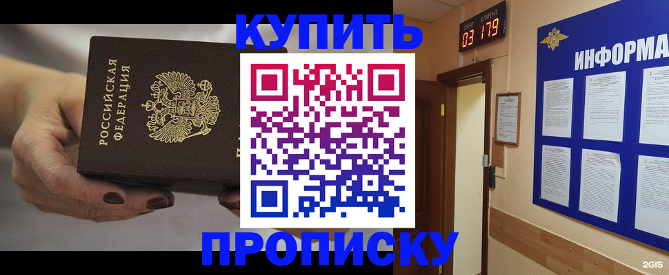 миграционный учет в Белёве