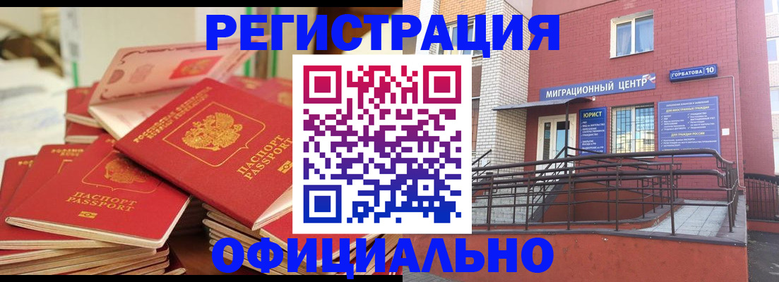 временная регистрация 2025 в Белёве