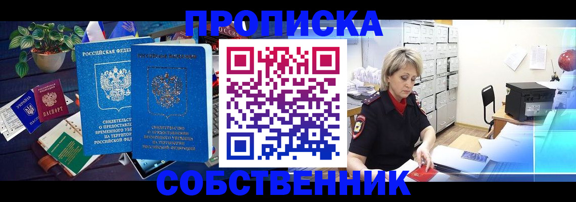 временная регистрация адрес в Белёве