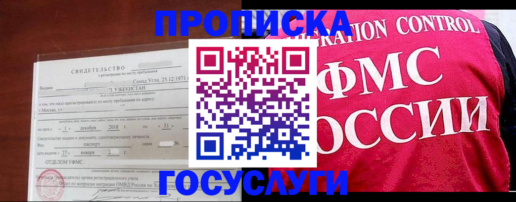 временная регистрация поиск в Белёве