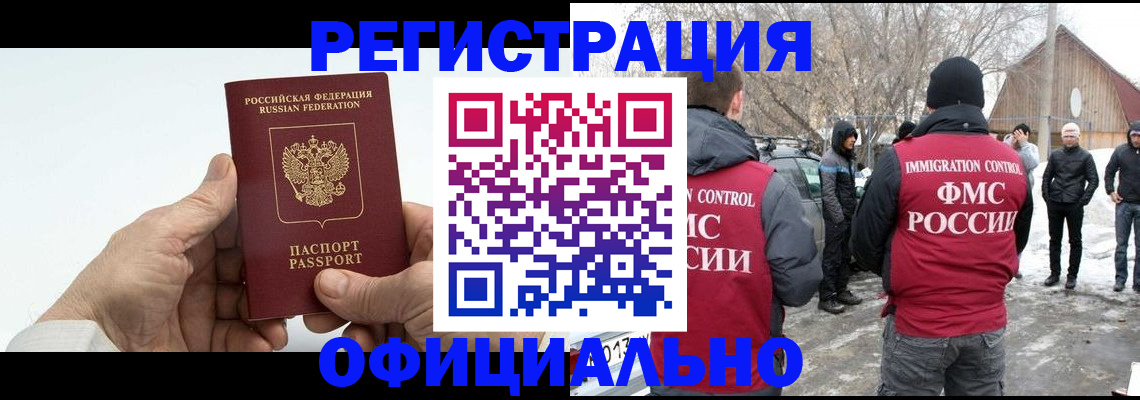 временная регистрация в квартире в Белёве